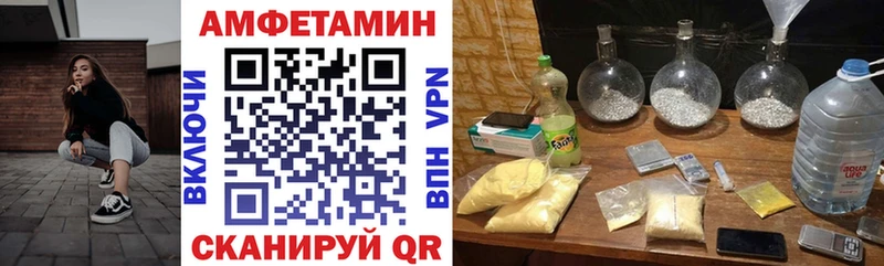 Amphetamine 97%  Купить закладки  Тетюши 