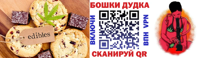 Еда ТГК конопля  Купить закладки  Тетюши 