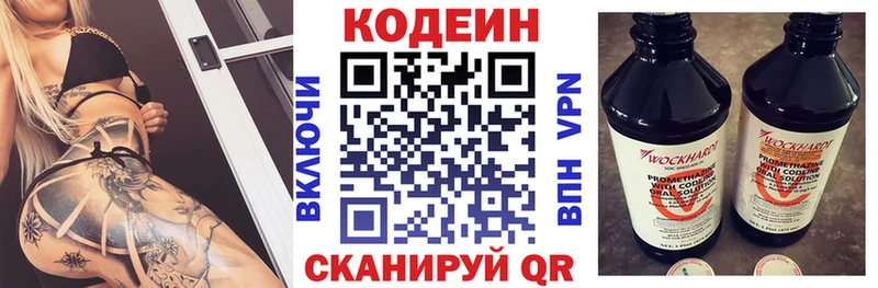 Кодеиновый сироп Lean напиток Lean (лин) Купить Тетюши
