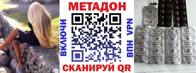Метадон methadone  Купить где  Тетюши 